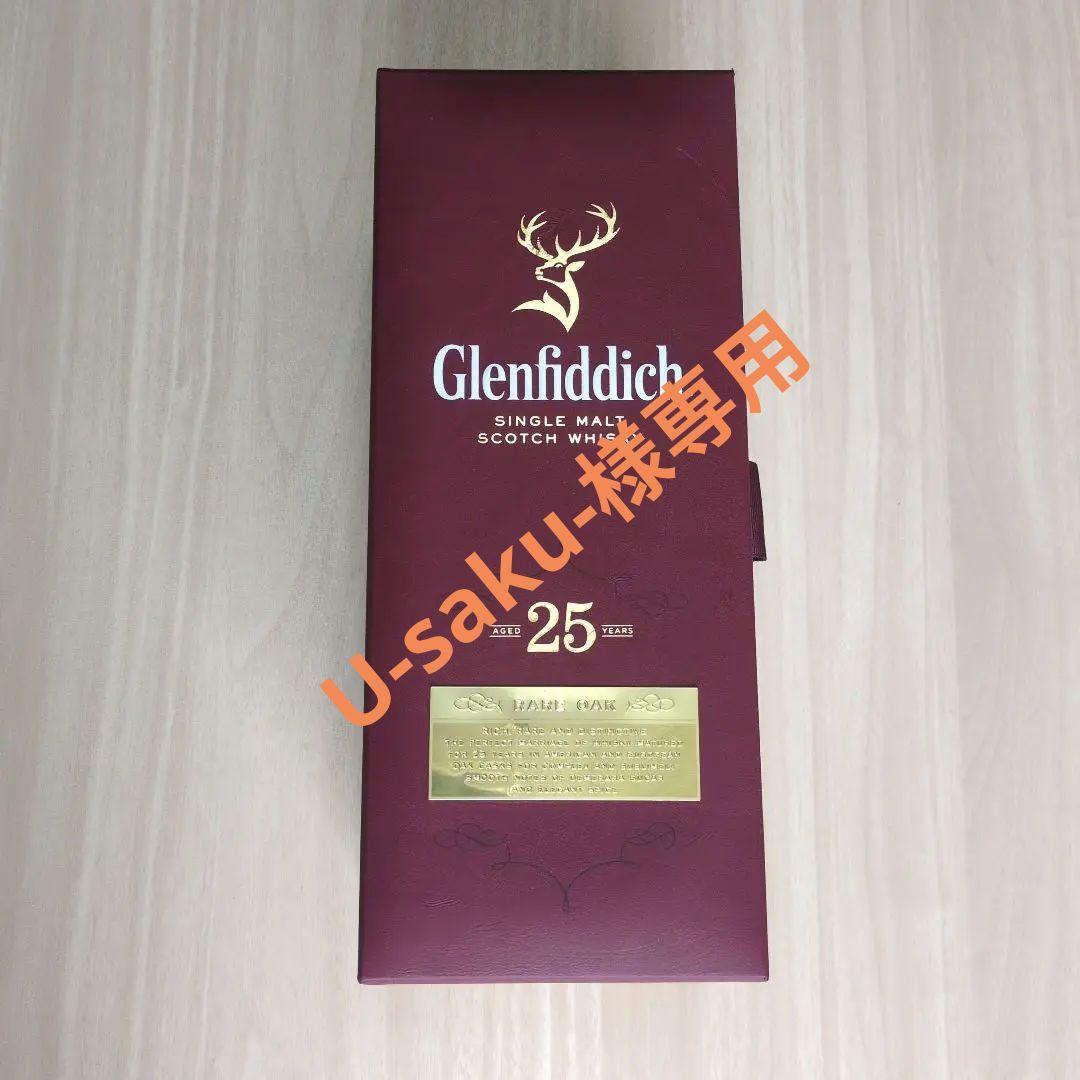 Glenfiddich グレンフィディック 25年 シングルモルトウイスキー