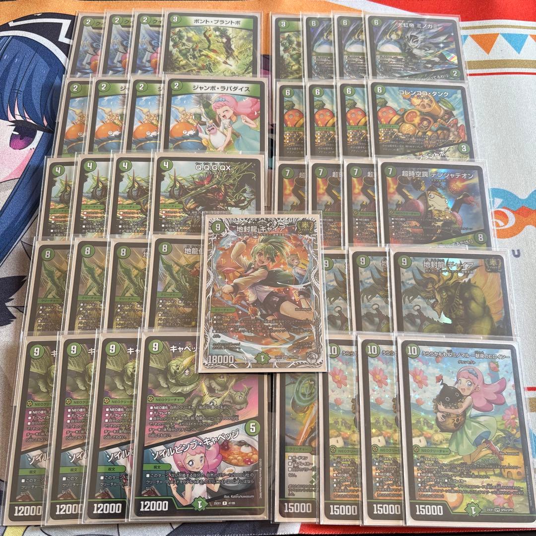 【三重スリーブ】緑単グランセクト　緑単キャベッジ　うららかもも