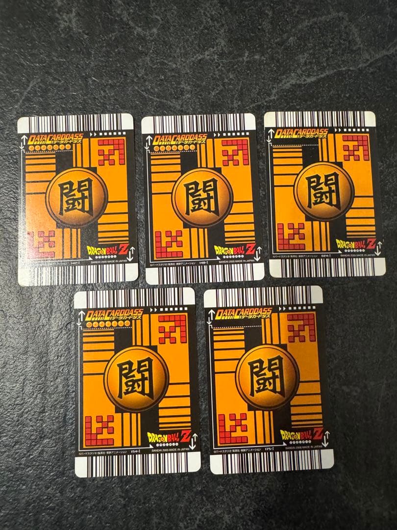 ドラゴンボール　データカードダス　まとめ売り