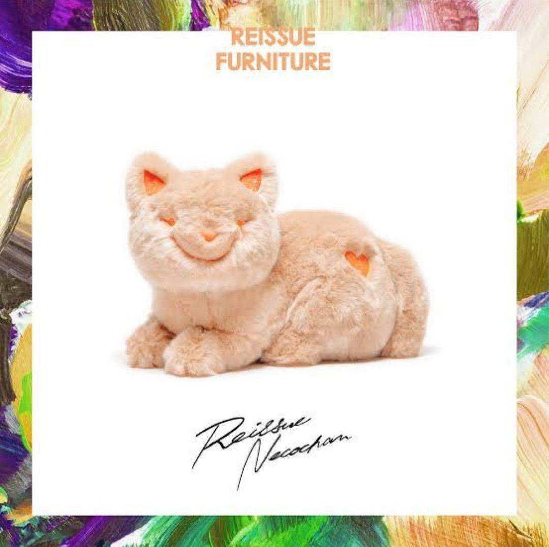新品　リイシューねこちゃん Grande Apricot Beige 米津玄師