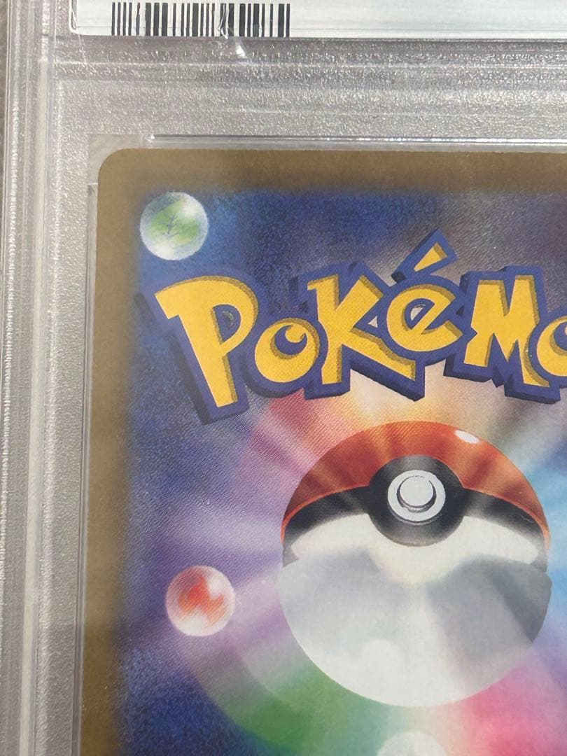 2022 ピカチュウ VSTAR UNIVERSE #205