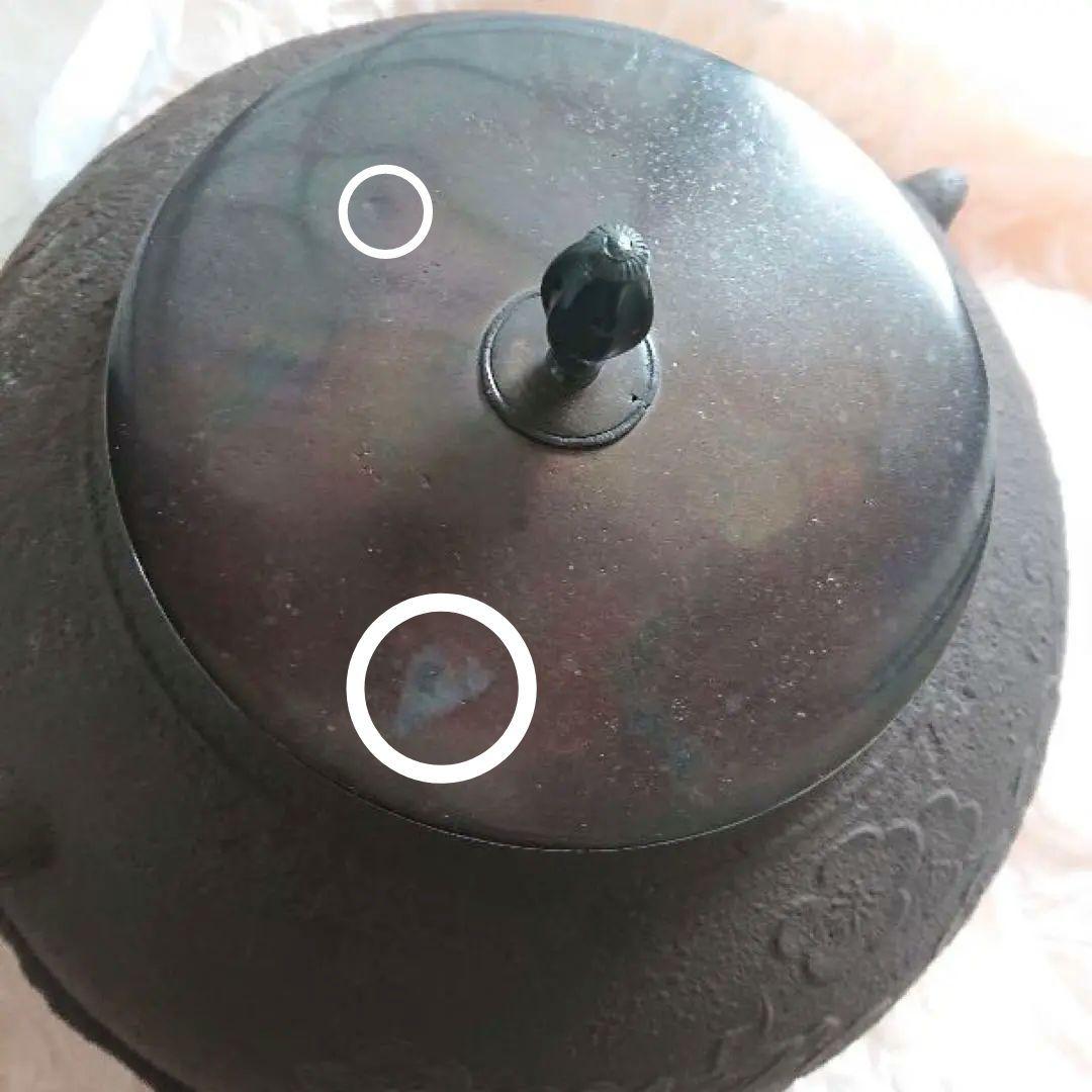 松梅紋　真形釜　釜師　畠春斎　氏作　共箱入