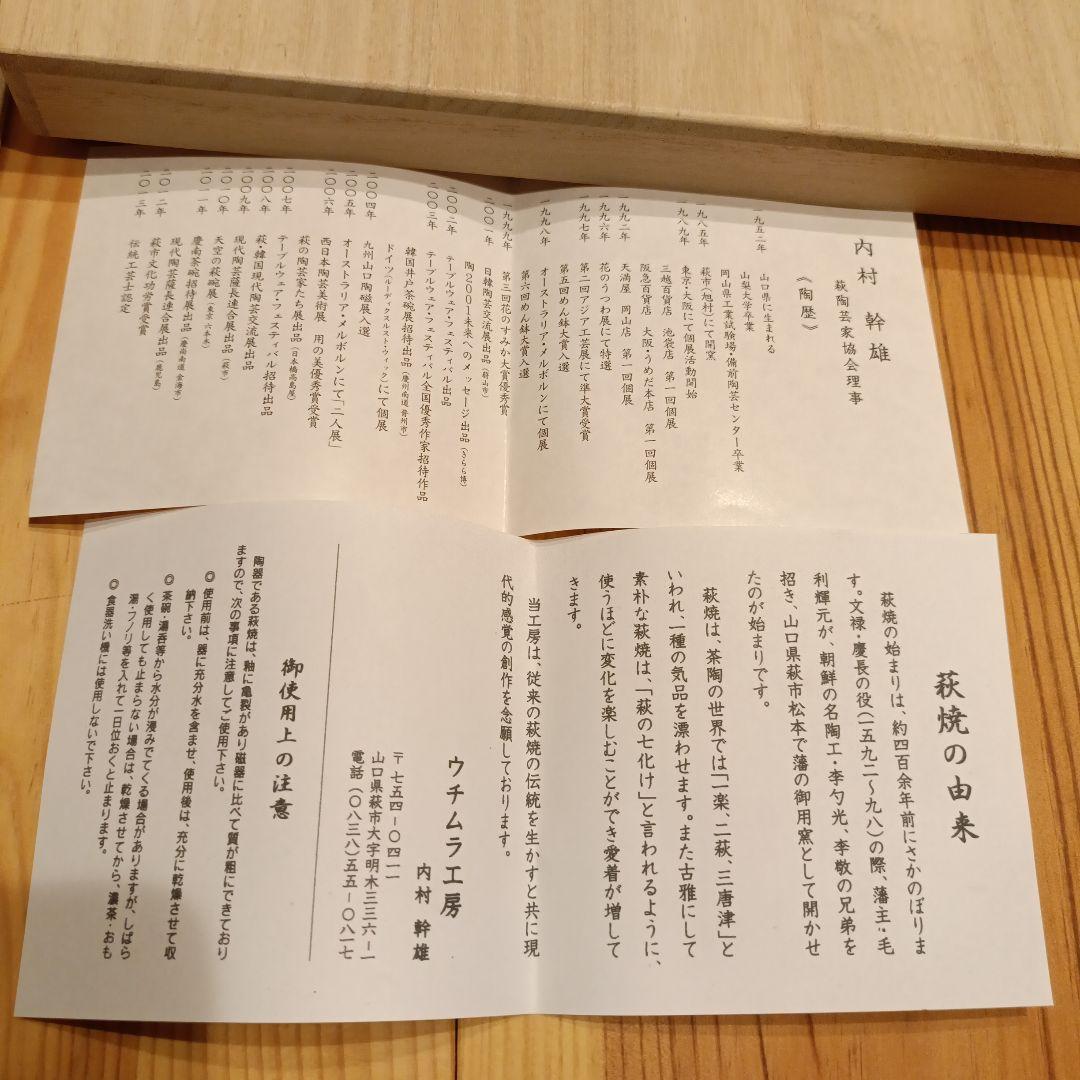 萩焼 板皿 大皿 ウチムラ工房 内村幹雄