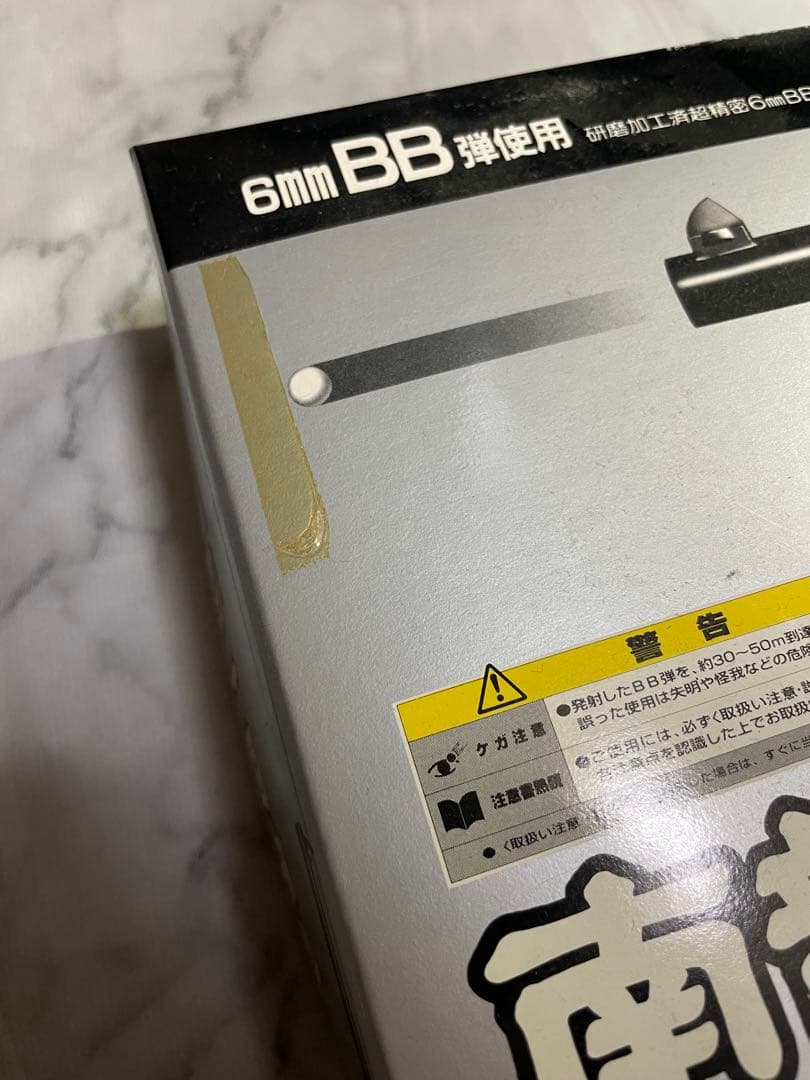 東京マルイ　南部十四年式　エアコッキングガン