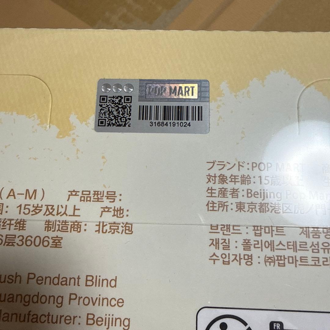 【新品未開封】 ラブブ PIN FOR LOVE アソートボックス