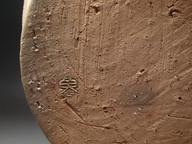 ★　北大路魯山人　南蛮写平水指　表千家十三代即中斎の花押がございます★x525