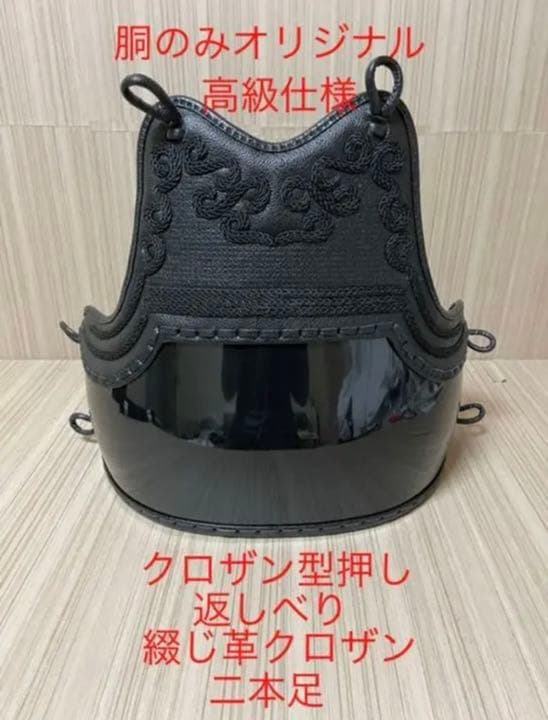 剣道　洗える小手付き2022最新作激実戦メルカリ限定オリジナルセット　新品未使用