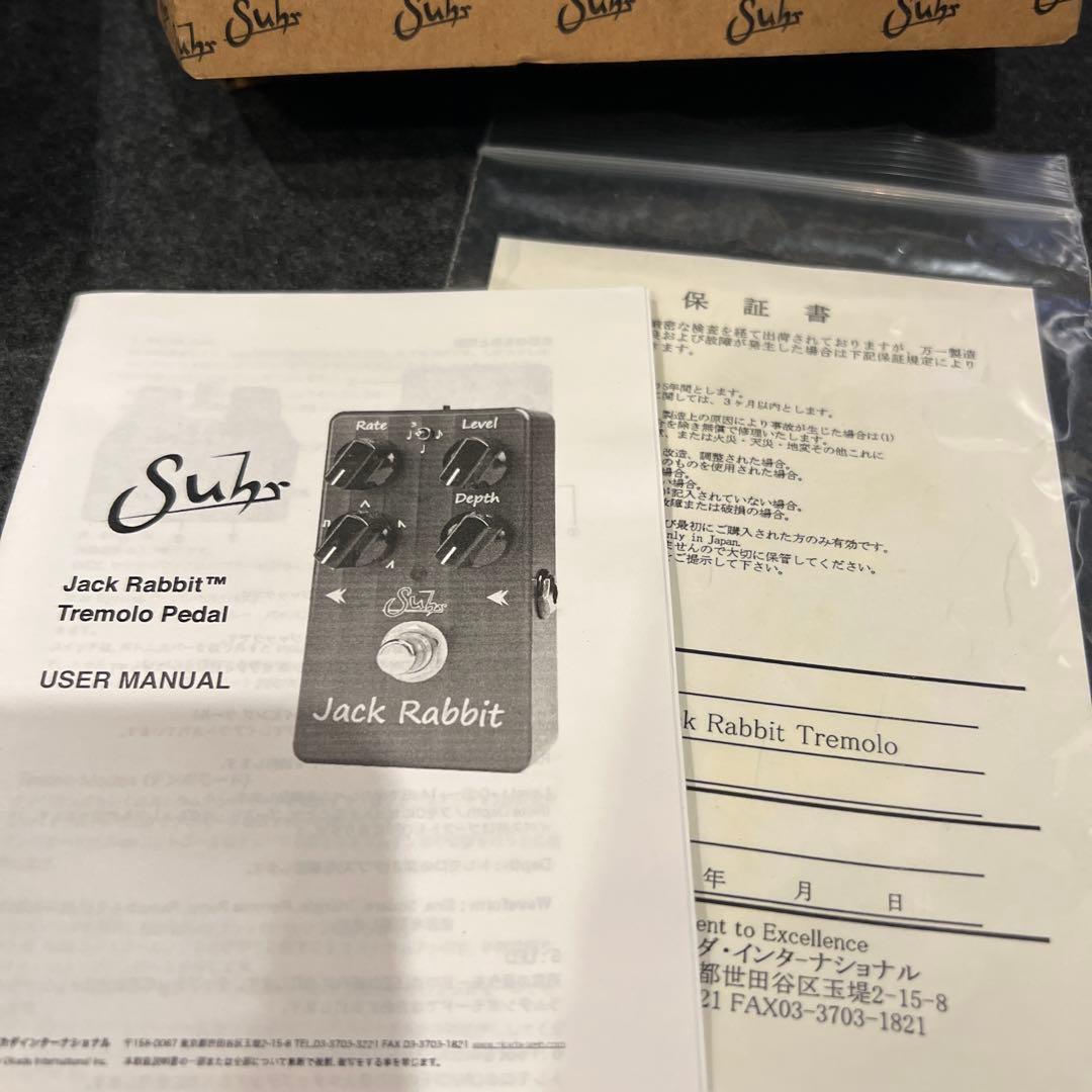 たか　suhrトレモロ　 jack rabbit エフェクター　ギター