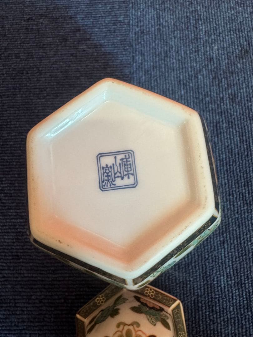 2028 有田焼 前山陶器 染錦山 庫山窯 金ラインの花柄模様 六角飾り壺