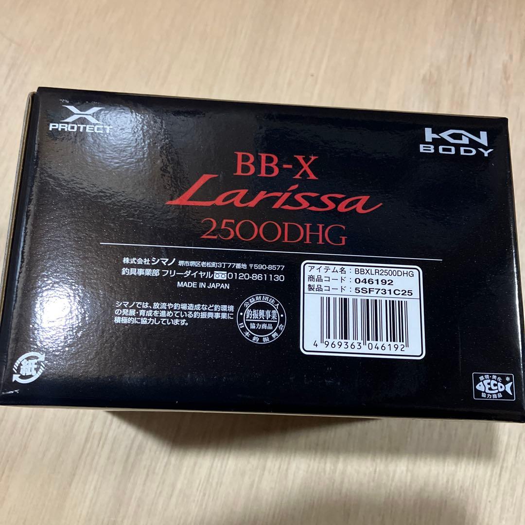 シマノ 23 BB-X ラリッサ 2500DHG 新品未使用