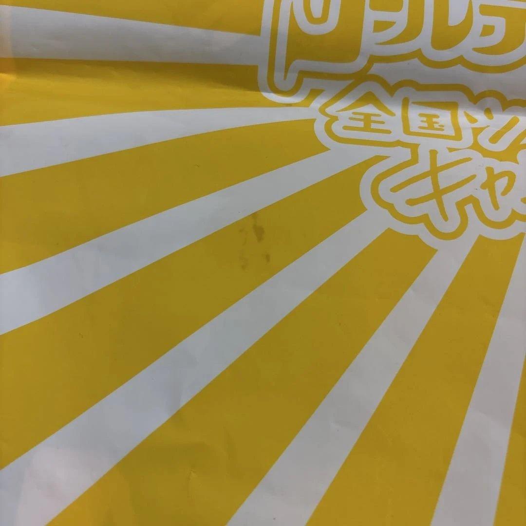 ゴールデンボンバー 直筆サイン入りビニールバック