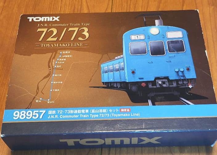 【限定品】TOMIX 72/73系通勤電車(富山港線)2両セット 98957