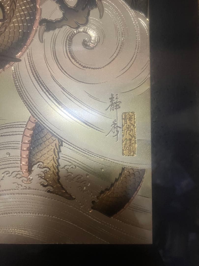 純金・純銀製ドラゴン彫刻　作者不明