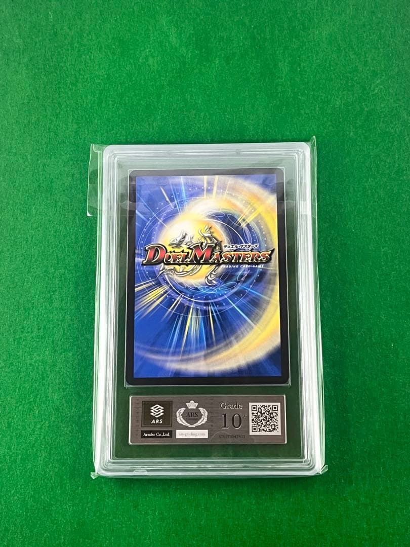 【鑑定書付・ARS10＋】「使命」の頂点 グレイテスト・グレート　 金トレジャー