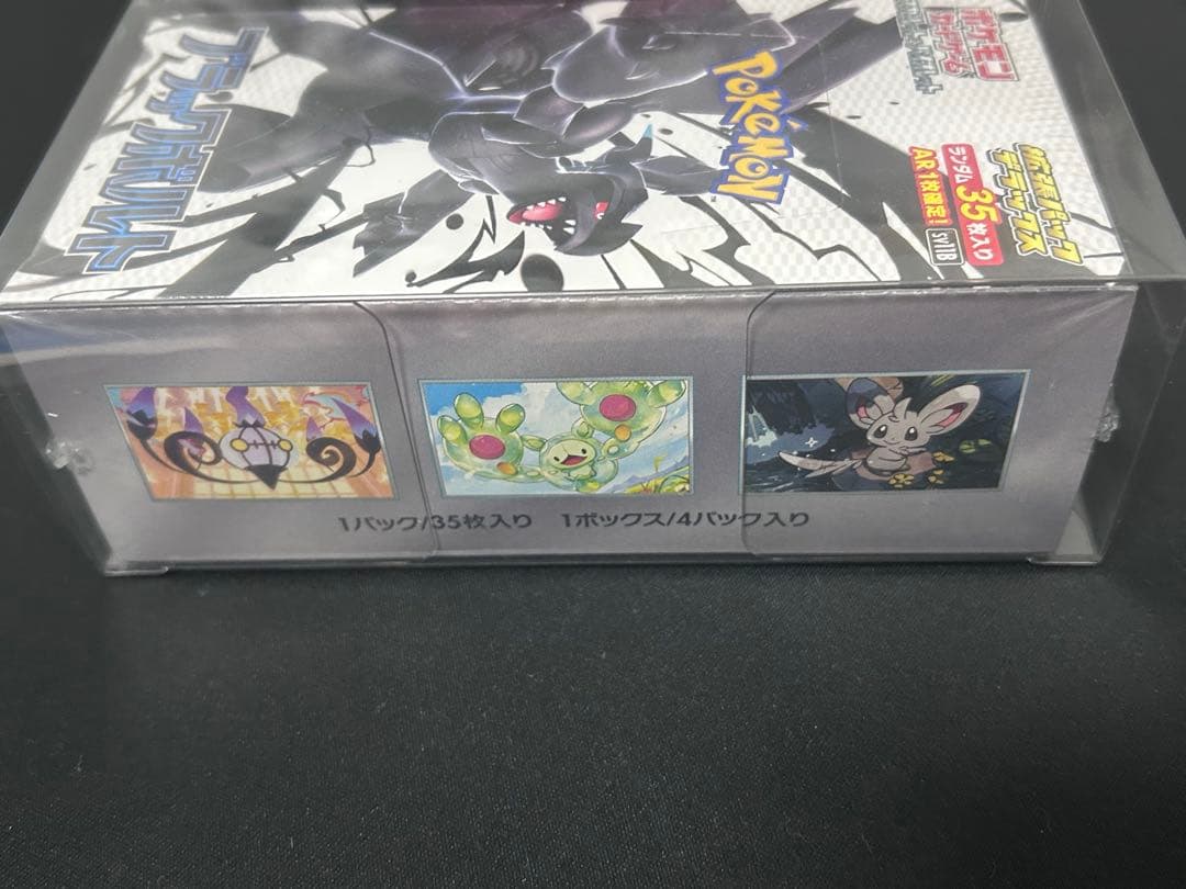 ブラックボルト ホワイトフレア デラックス box シュリンク付き 新品未開封