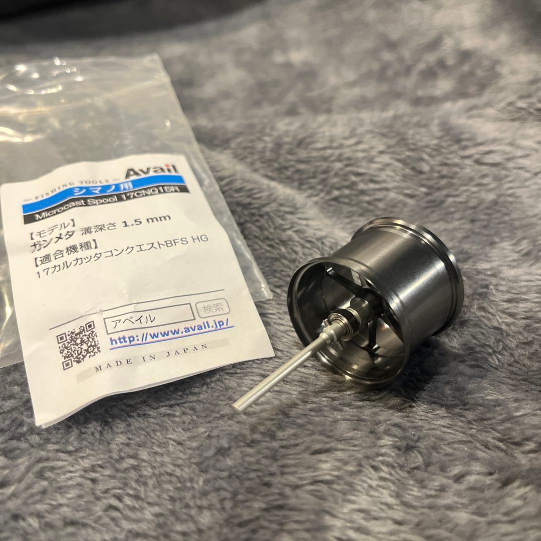 【未使用】Avail マイクロキャストスプール17CNQ15Rコンクエストbfs