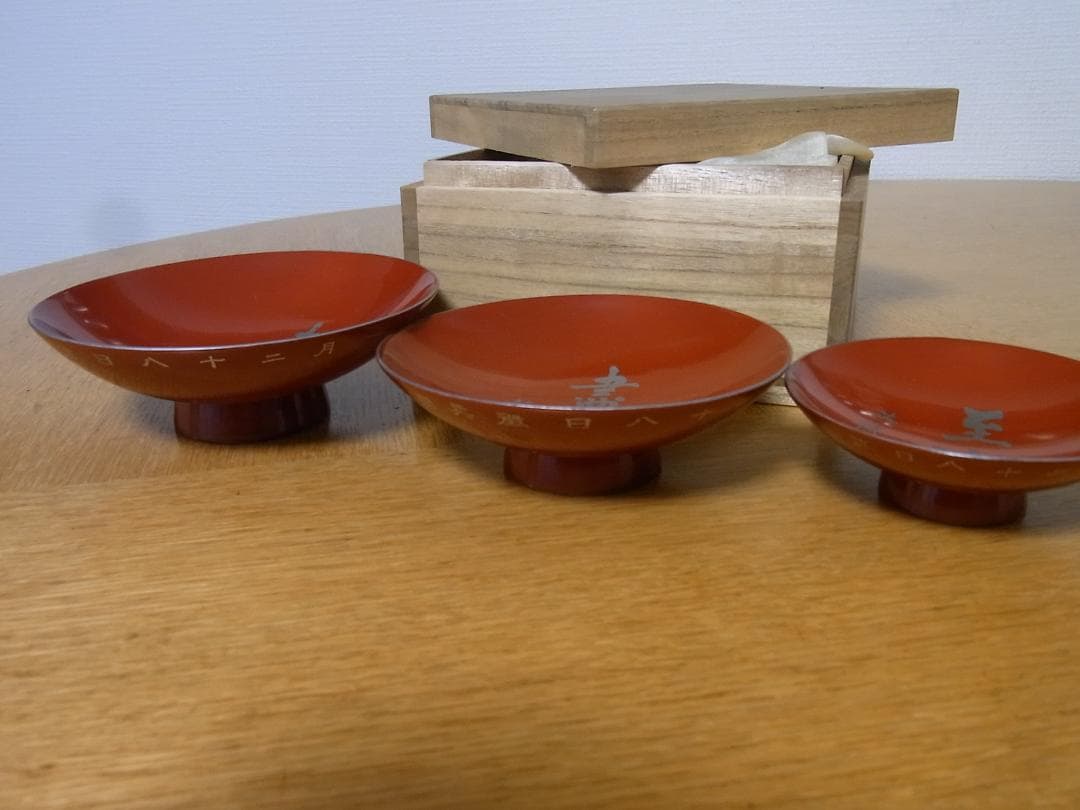 漆器 盃さかづき３個★昭和17年（昭和十七年）徴兵制70年表彰 内務大臣★朱色杯