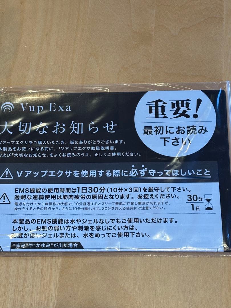 Vup Exa トレーニングウェア SME-S501 3L