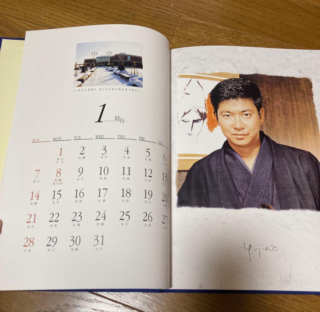 【未使用品】石原裕次郎　カレンダー&日記　2001 石原まき子直筆サイン入り