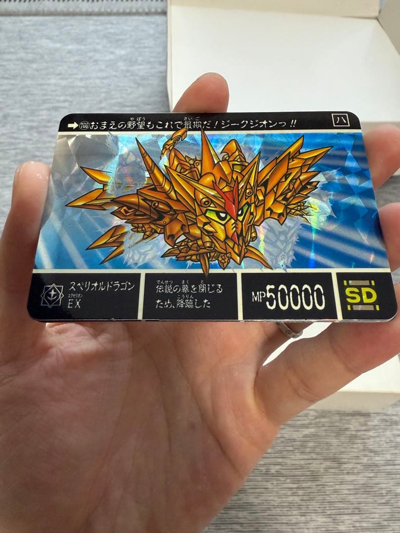 O*ン様 SDガンダム外伝 No.1000到達記念コンプリートセット 両面未剥が