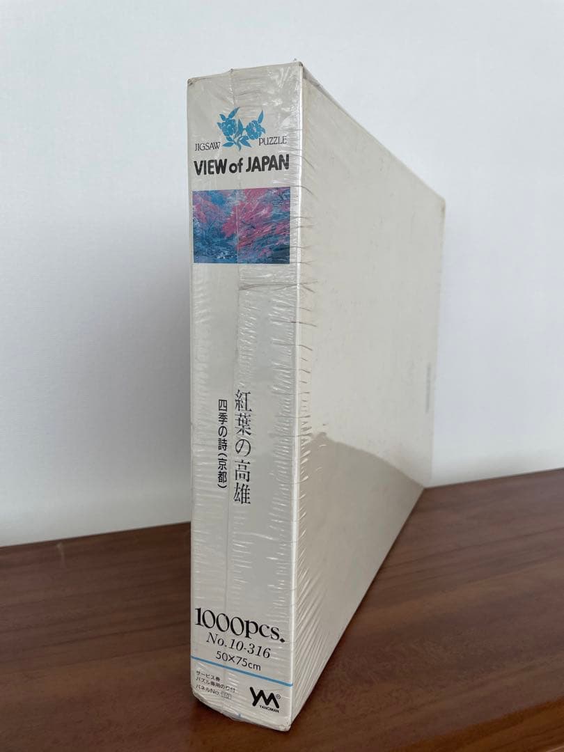 パズル　紅葉の高雄　京都　四季の詩　1000ピース