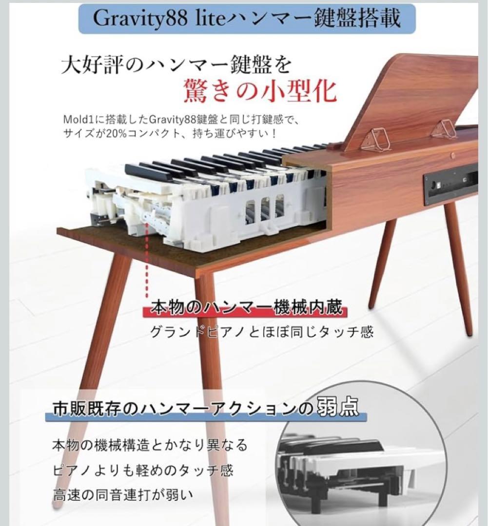 2025年製 Longeye ロンアイ 電子ピアノ 88鍵盤 MOLD1X