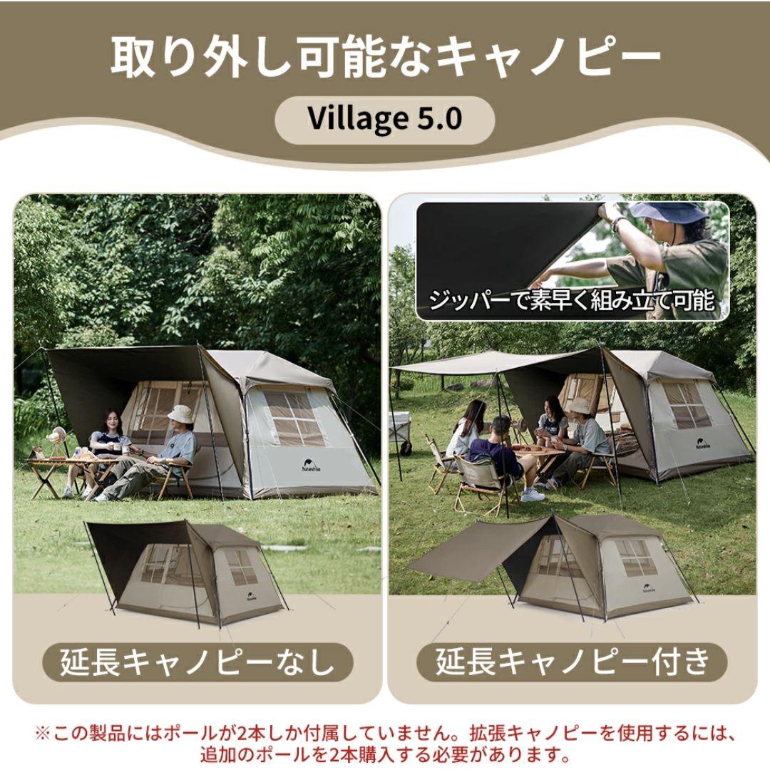 Naturehike テント village5.0 第2世代 2〜4人用