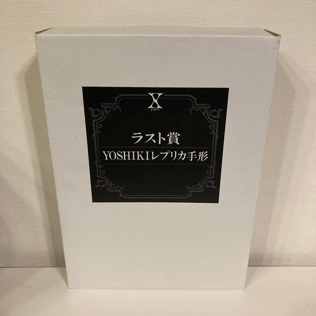 XJAPAN 1番くじ　ラスト賞　レプリカ手形　バスローブ　時計賞　3点セット