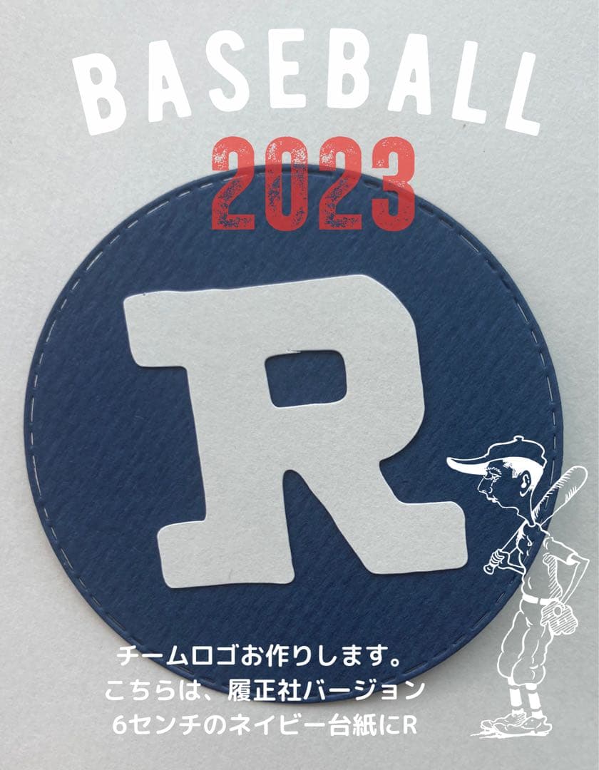 チームロゴ　色紙デコ　野球　ソフト　部活色紙素材