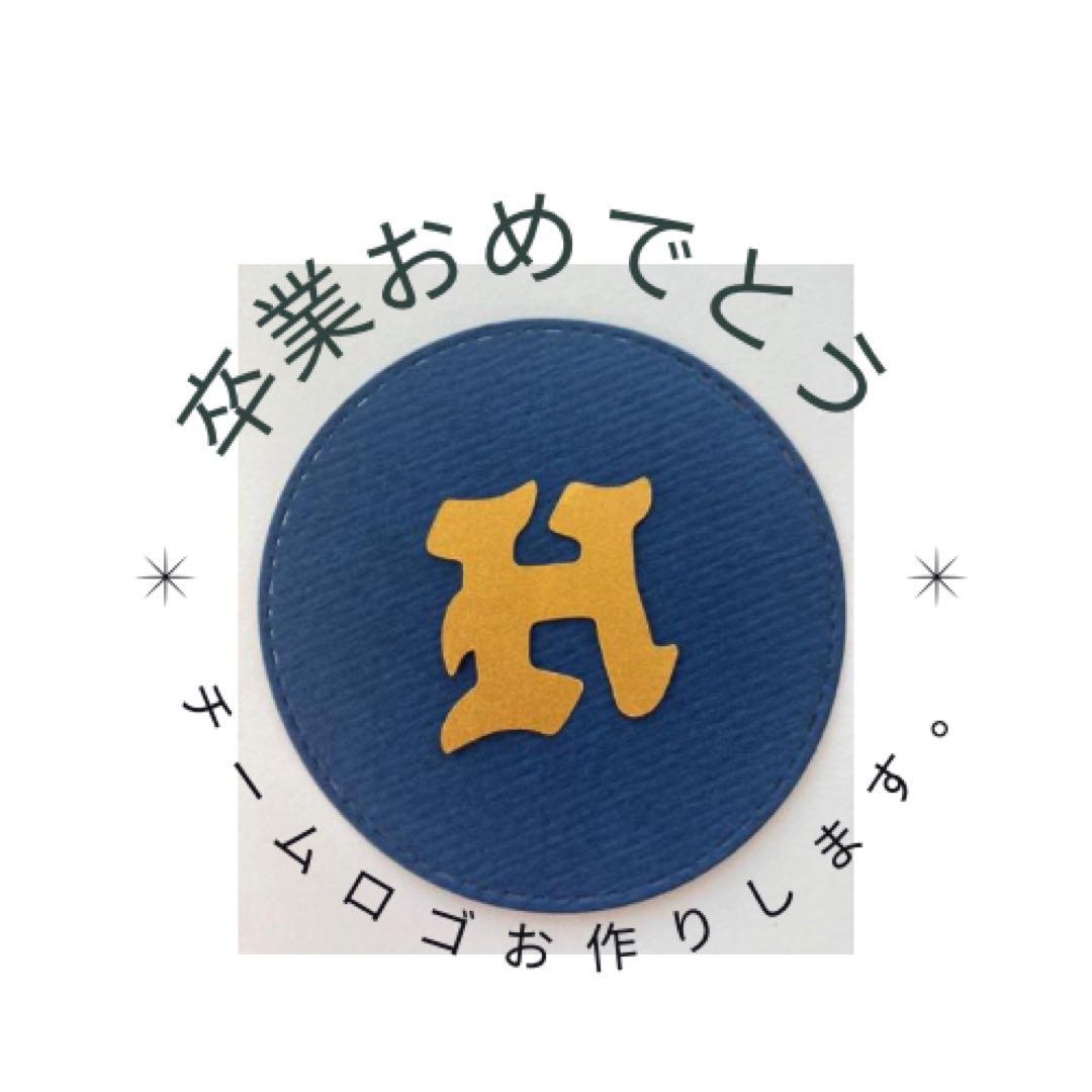 チームロゴ　色紙デコ　野球　ソフト　部活色紙素材