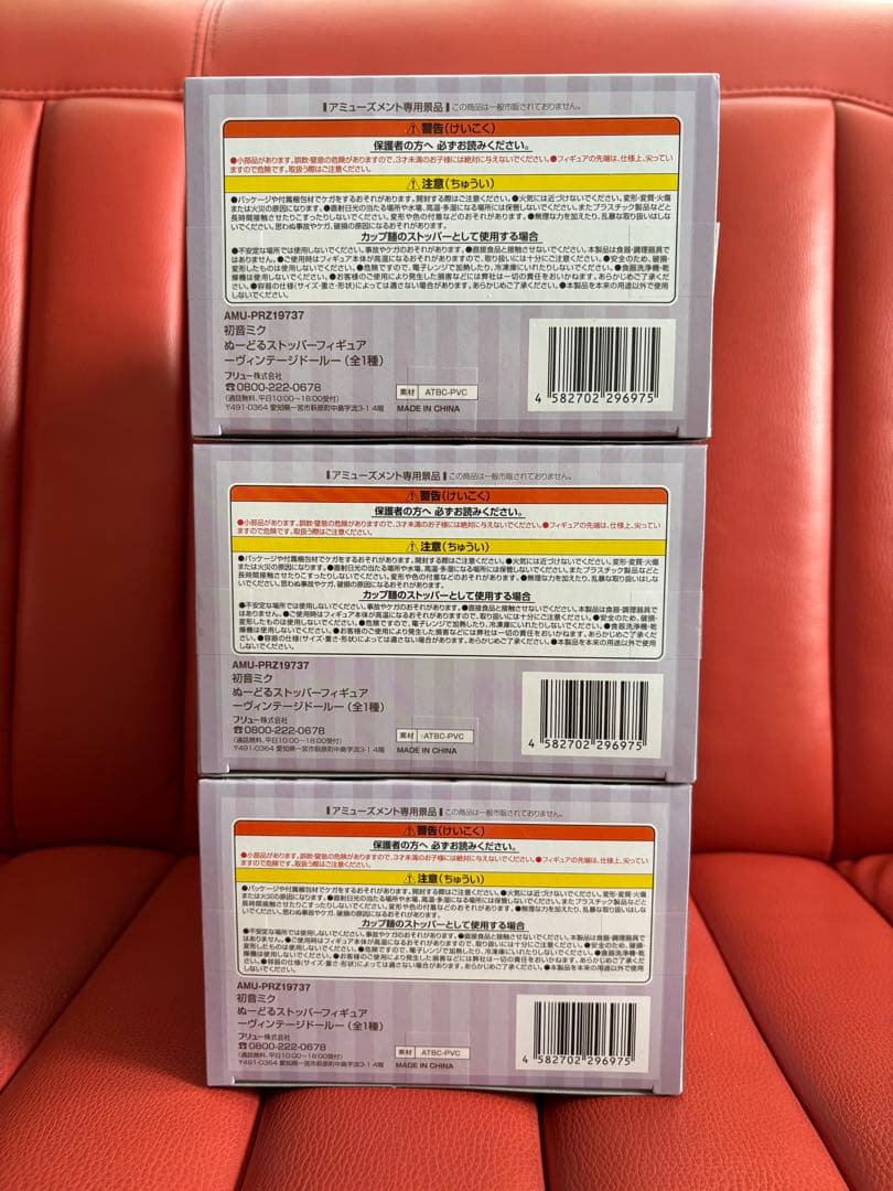 初音ミク　ぬーどるストッパーフィギュア　ヴィンテージドール　フィギュア3体セット