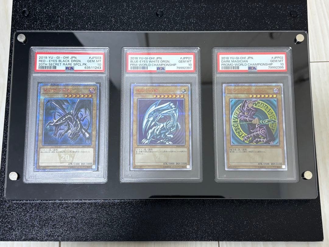 遊戯王　日版　青眼の白龍　ブラックマジシャン　真紅眼の黒竜　20th　PSA10