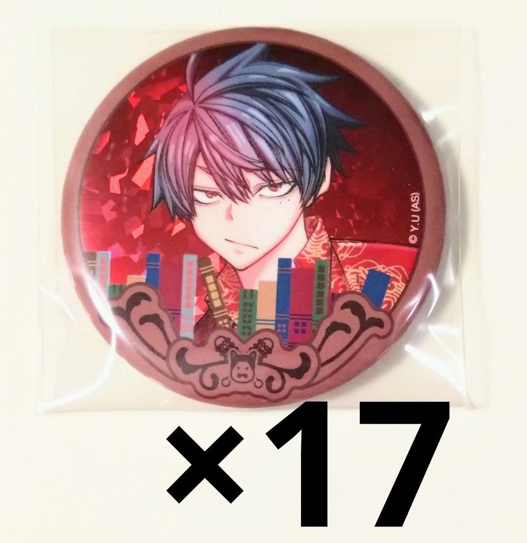 桃源暗鬼 一ノ瀬四季 缶バッジ 書店限定 原作 ホログラム