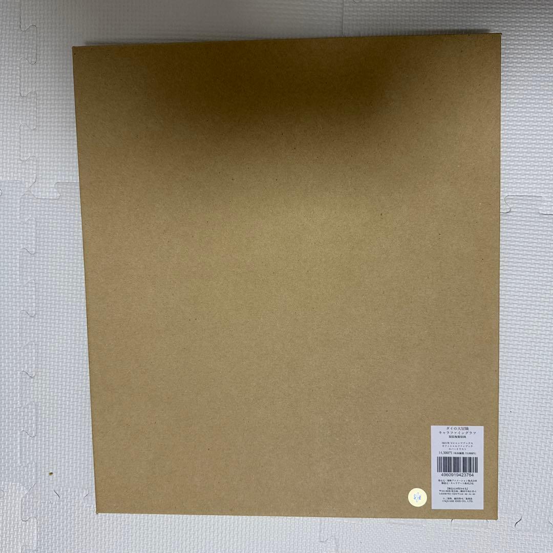 ダイの大冒険　キャラファイングラフ　額装複製原画