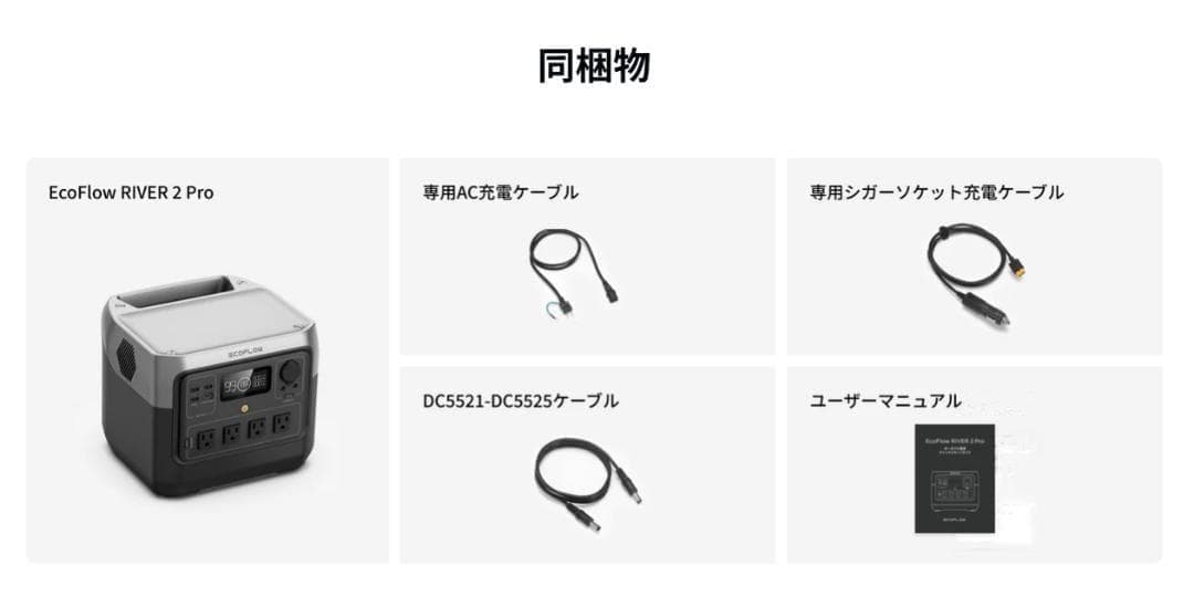 【公式認定整備済品】 EcoFlow  2 Pro ポータブル電源