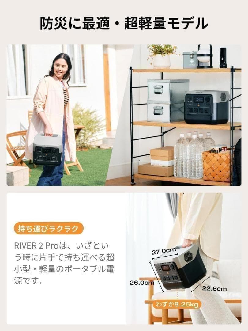 【公式認定整備済品】 EcoFlow  2 Pro ポータブル電源