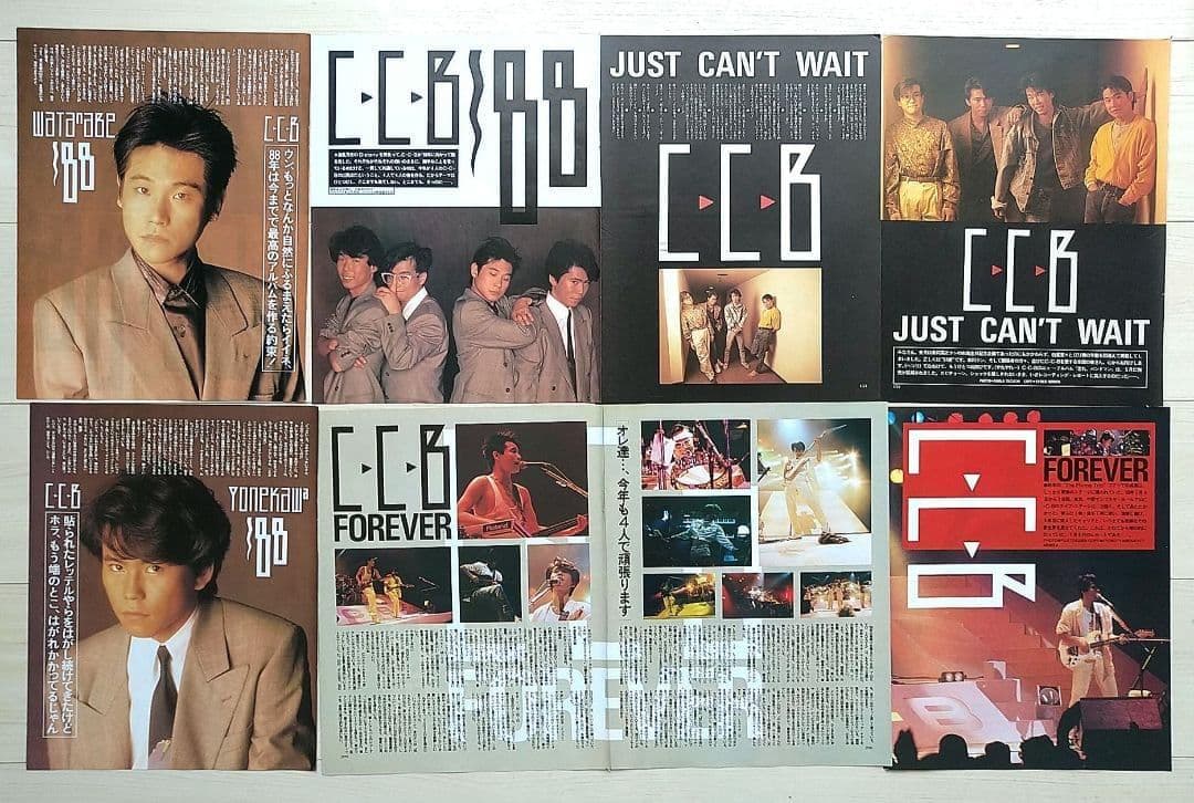 CCB 切り抜き345P・チラシ・ポスター