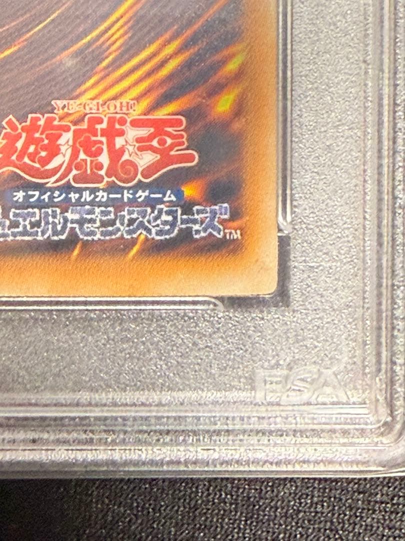 遊戯王　究極宝玉神　レインボードラゴン　ホロPSA9
