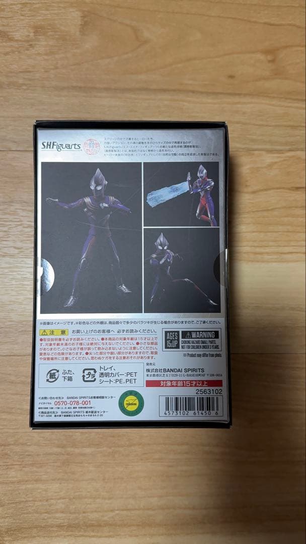 検品未使用 S.H.Figuarts（真骨彫製法）ウルトラマンティガマルチタイプ