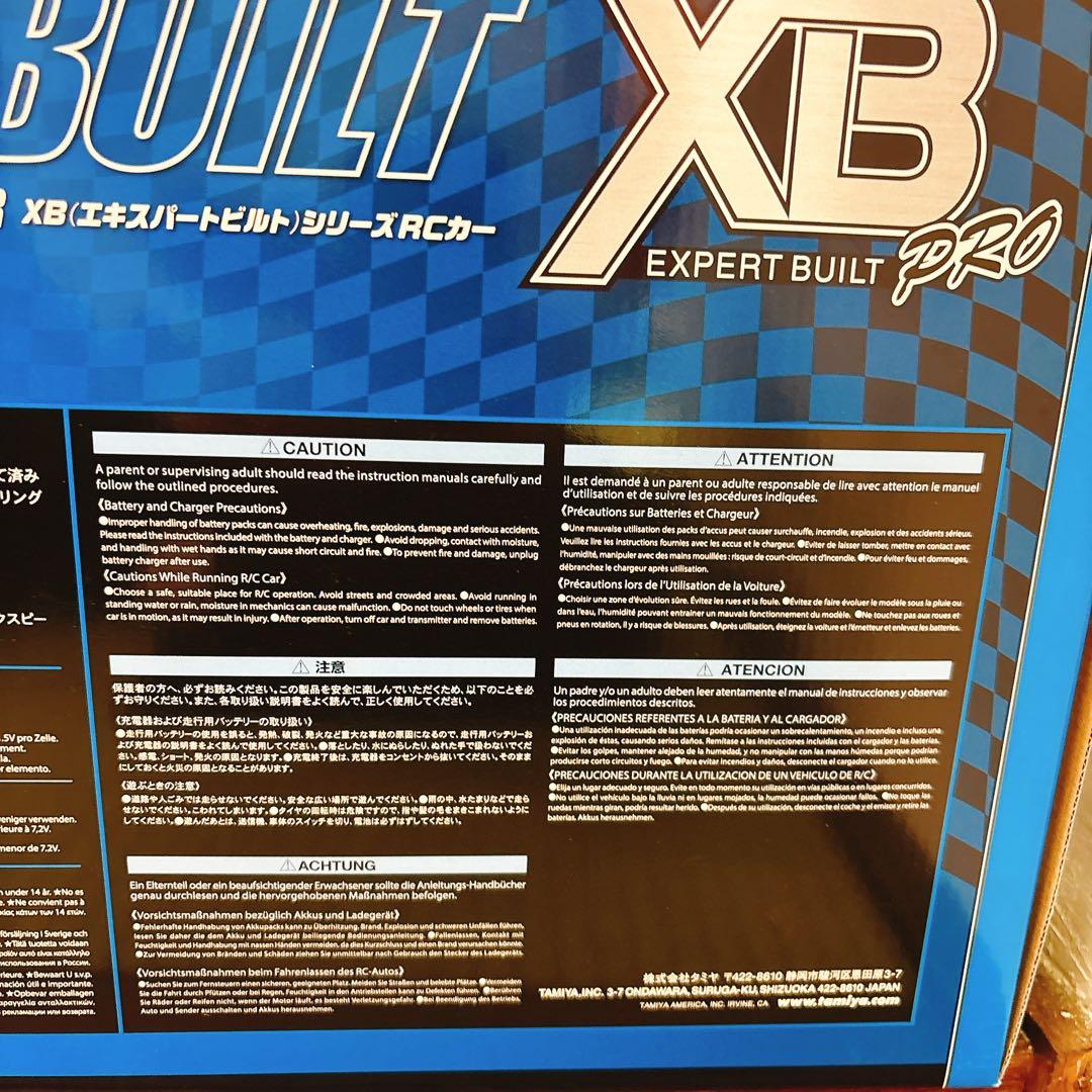 TAMIYA XB PRO ラジコンカー グラスホッパー　No.46 57746