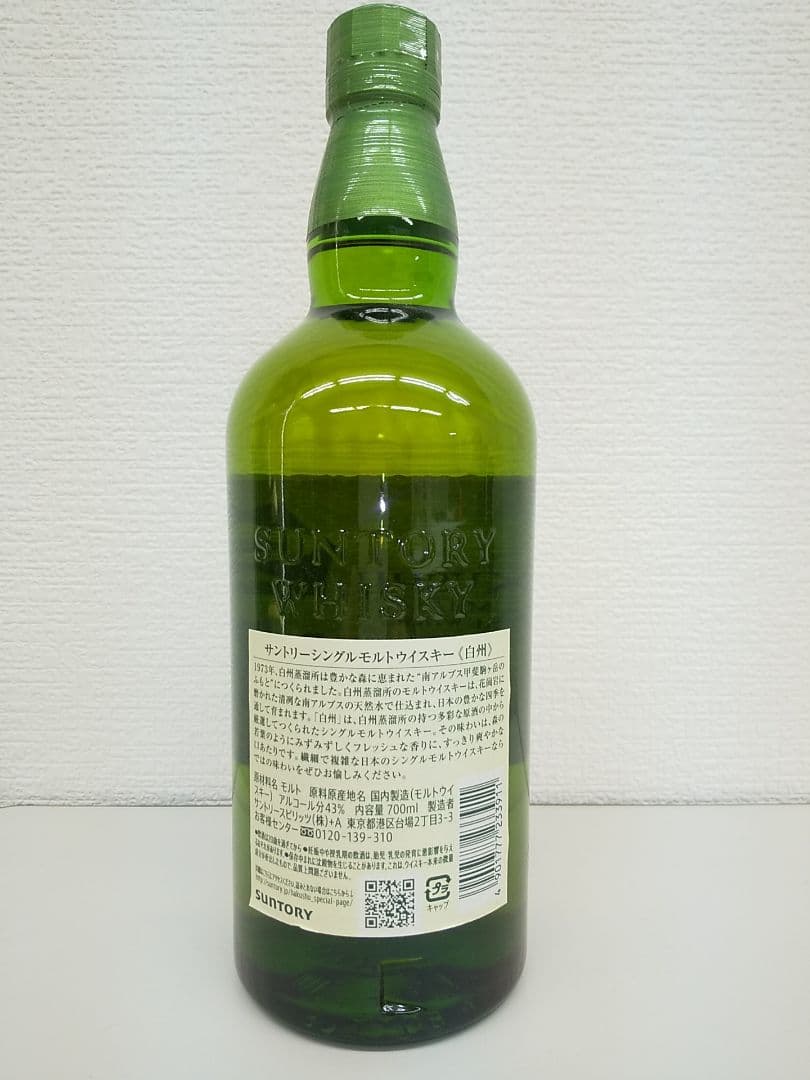 サントリー 白州 シングルモルトウイスキー 700ml 43% 箱入り