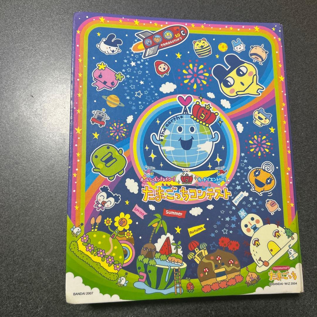 たまごっちコンテスト