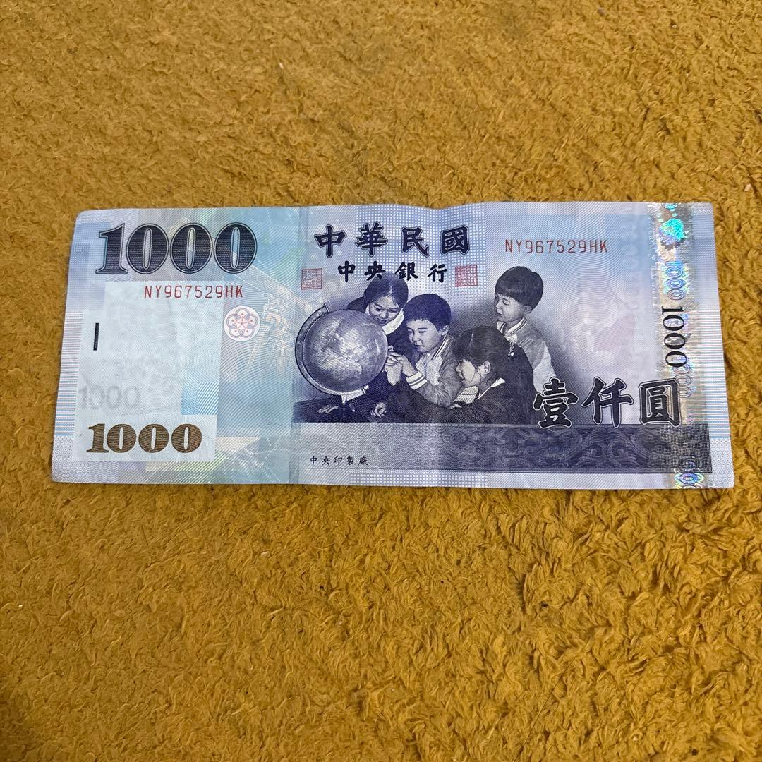 中華民国 台湾　1000元紙幣