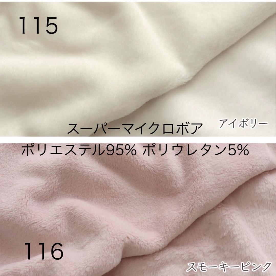 m＆mオーダー 生地見本　裏地ファー生地