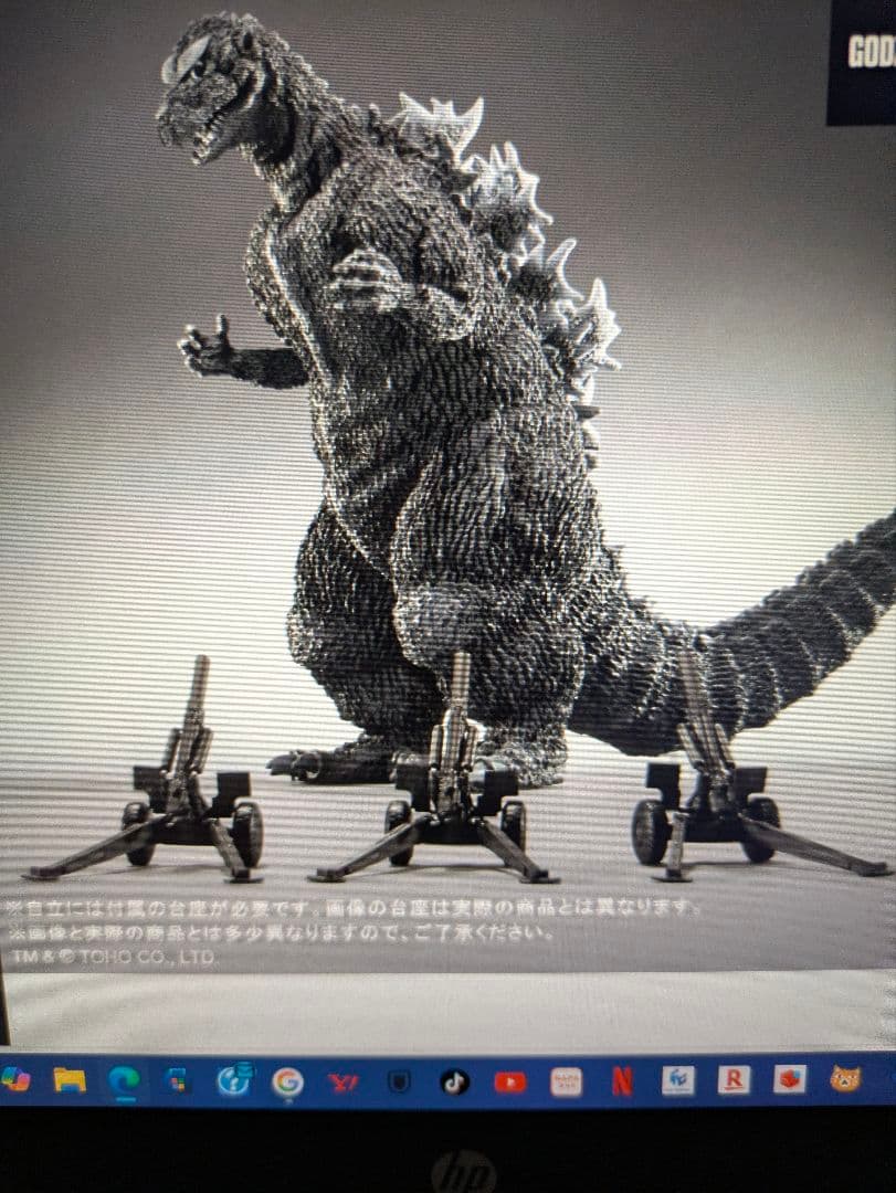 キ゚ガンテイック1954ゴジラ