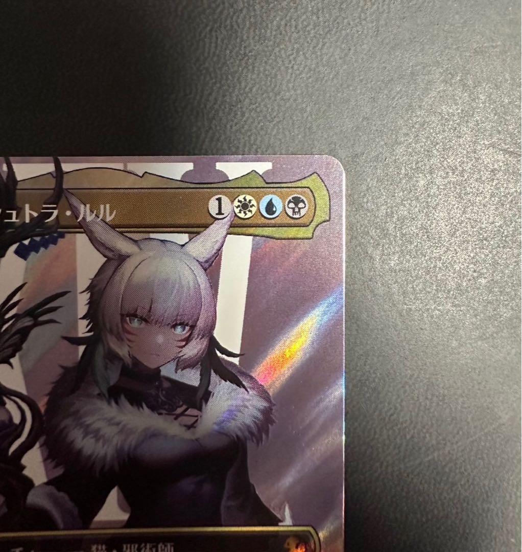 MTG 魔女、ヤ・シュトラ・ルル 日本語 ボーダーレス サージ foil