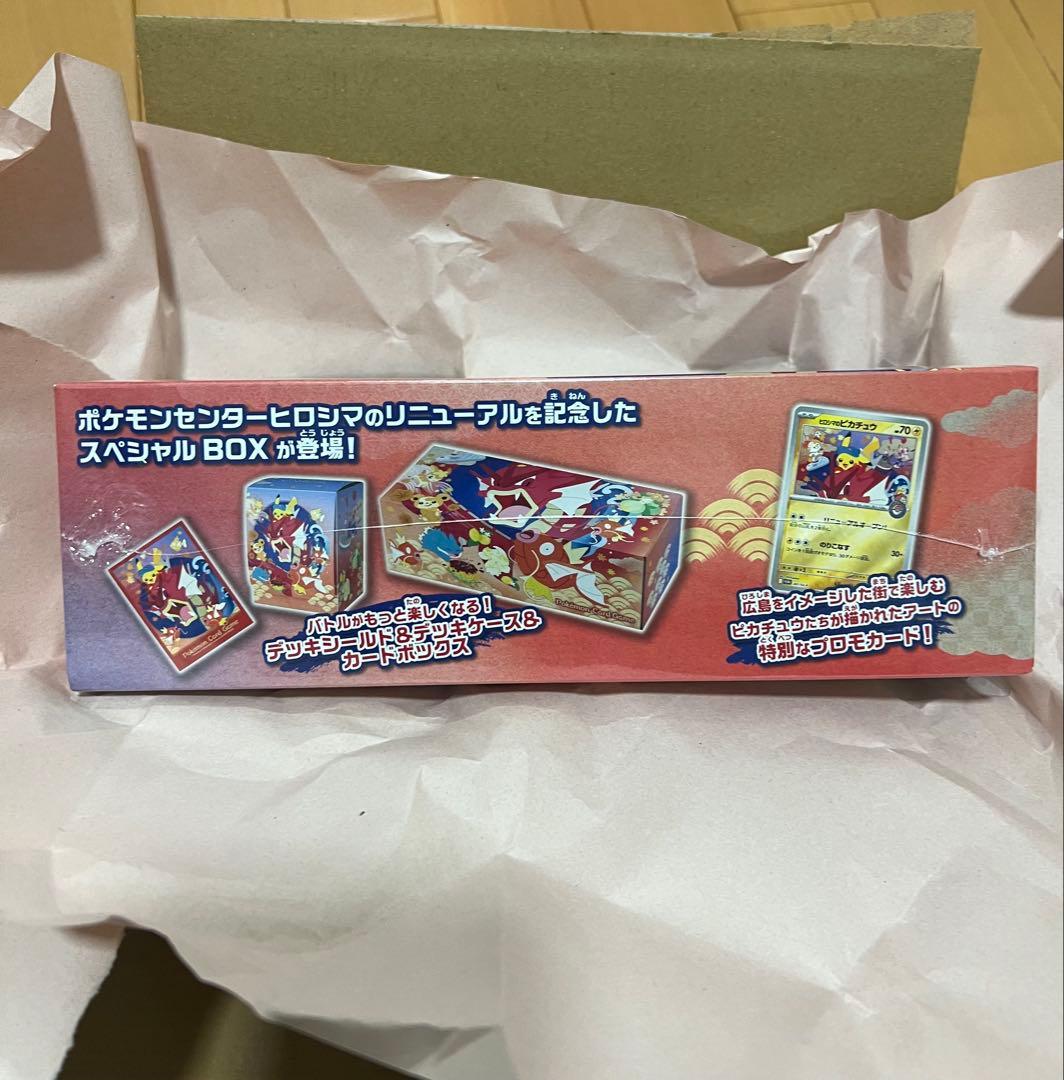 ひ*お様 新品未開封　シュリンク付き　ヒロシマ　ＳＰ　BOX ポケモンセンター購