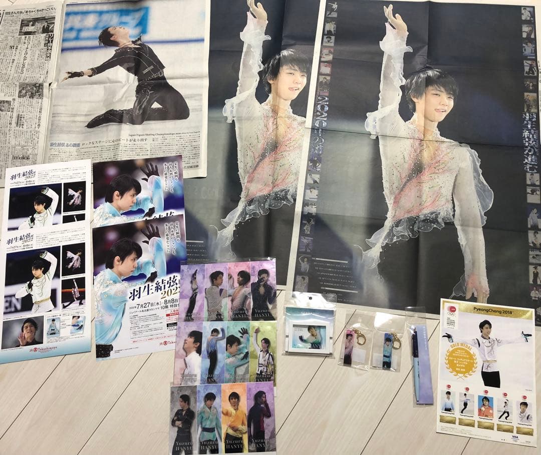 羽生結弦　グッズ　まとめ売り