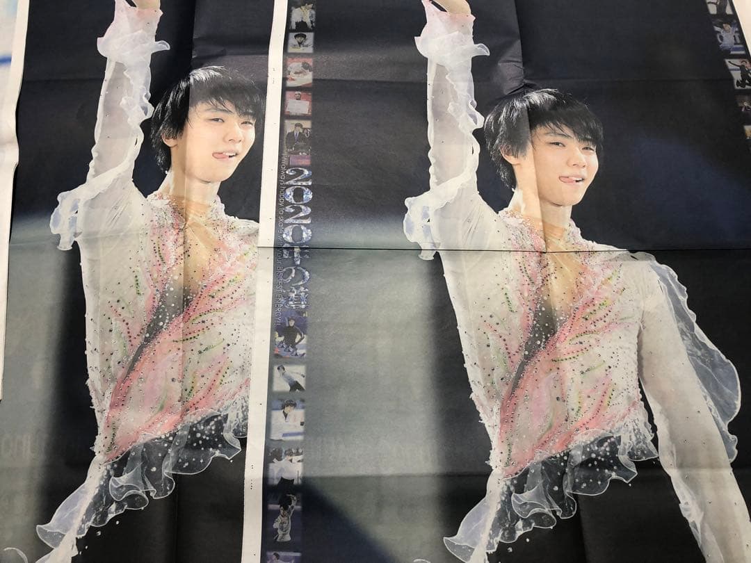 羽生結弦　グッズ　まとめ売り