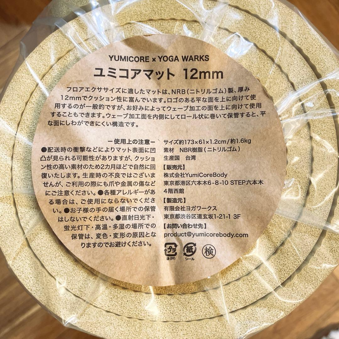 YUMICOREオリジナルヨガマット　新品未使用　ユミコア　ヨガワークス